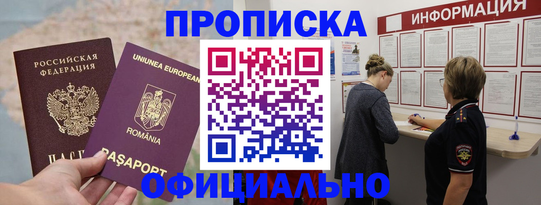 временная регистрация гарантия в Ковылкино