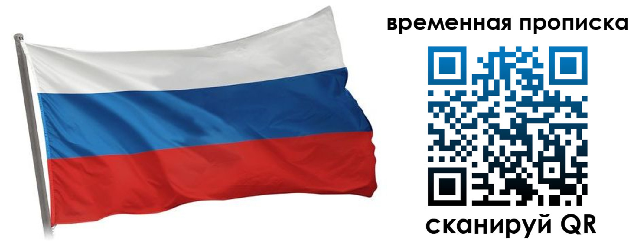 прописка штамп в Ковылкино