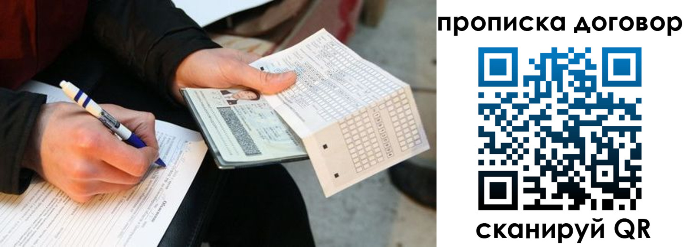 прописка регистрация в Ковылкино