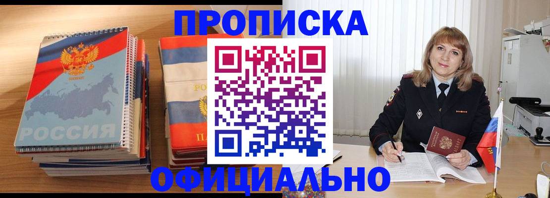 прописка паспорт в Ковылкино