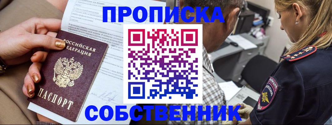миграционный учет в Ковылкино