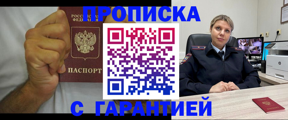 прописка ребенка в Ковылкино