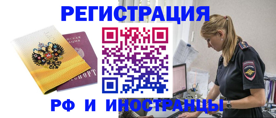 временная регистрация недорого в Ковылкино
